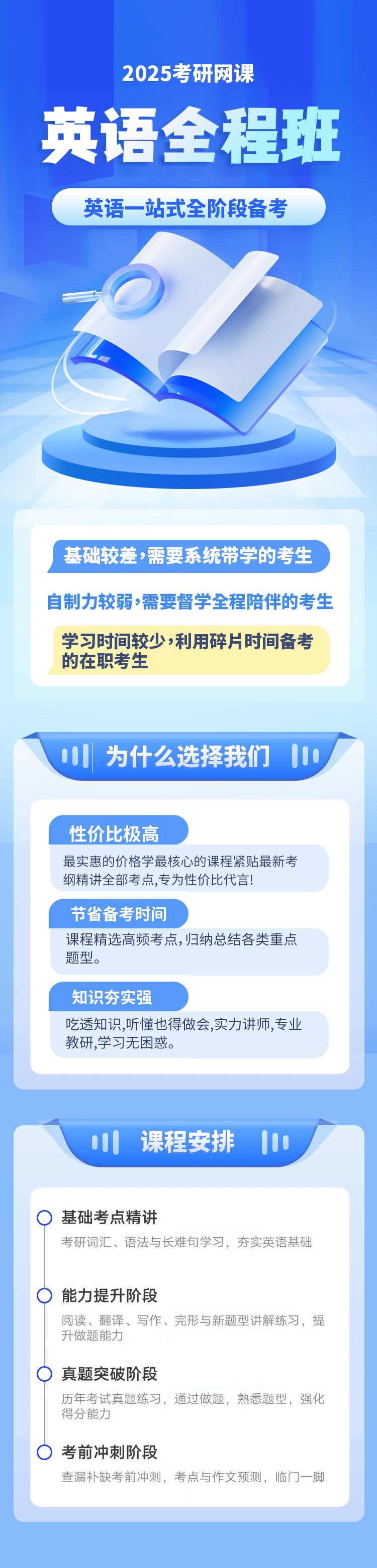 英语全程.jpg